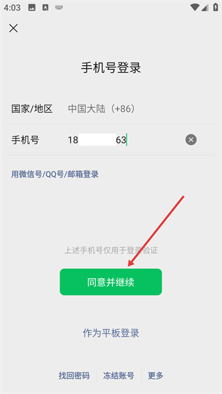 微信最新版本2026