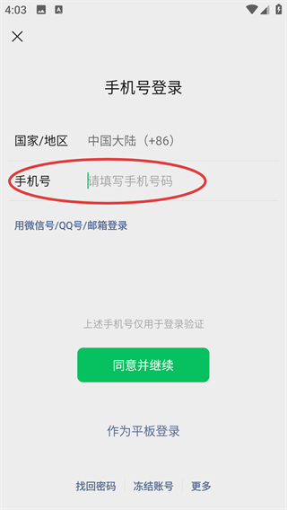微信最新版本2026