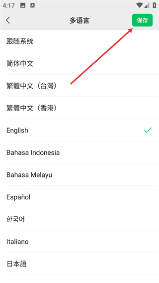 微信最新版本2026官方版下载安装