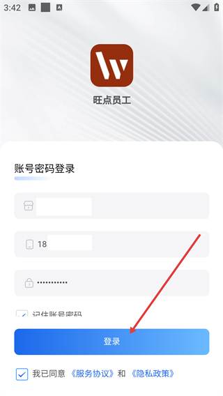 旺点员工