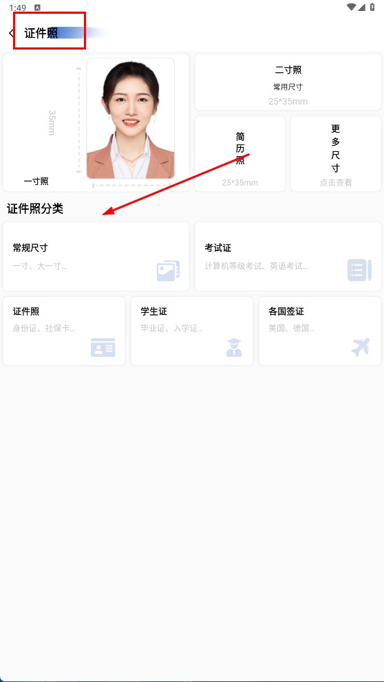 转易侠扫描王