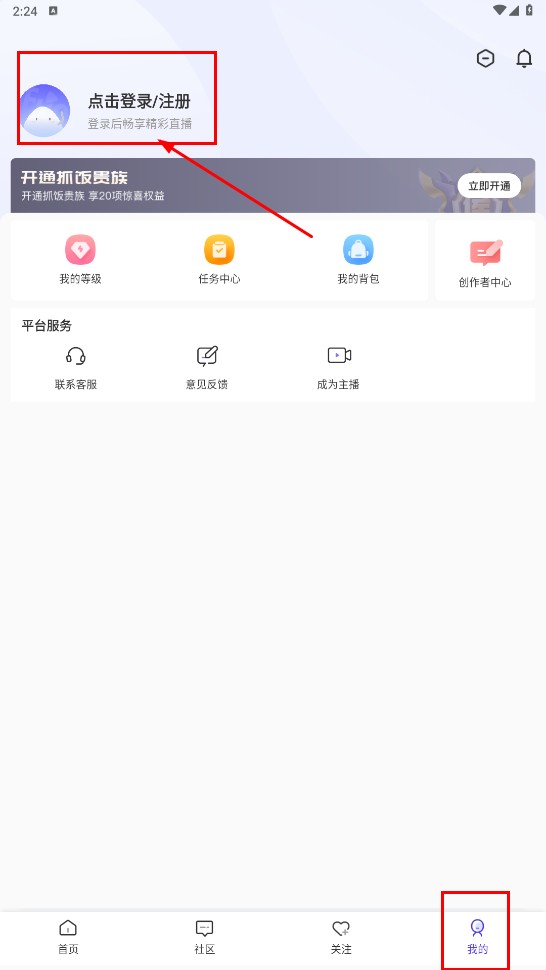 抓饭直播