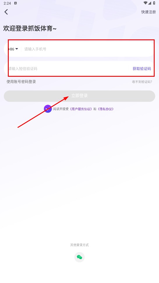抓饭直播