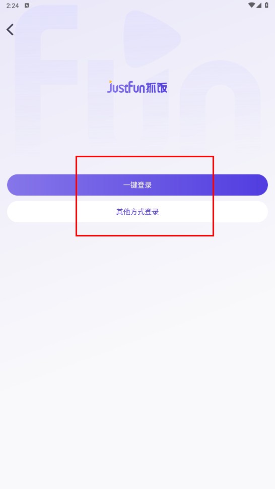 抓饭直播