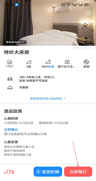 12306订票助手