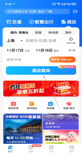 12306订票助手