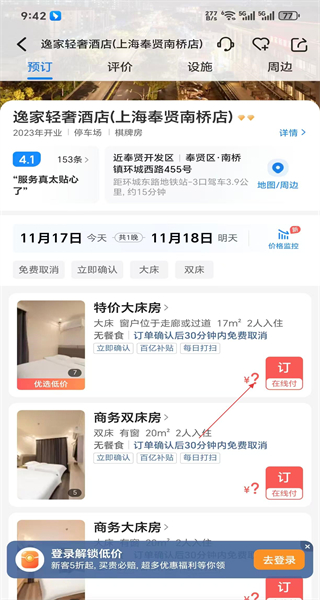 12306订票助手