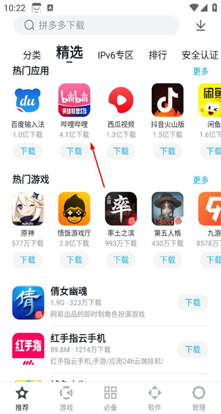 百度手机助手网页版