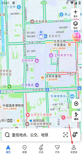 高德地图导航免费