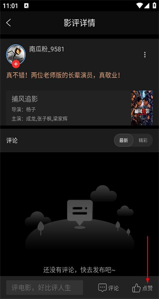 南瓜电影免费版app