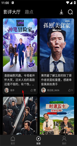 南瓜电影免费版app