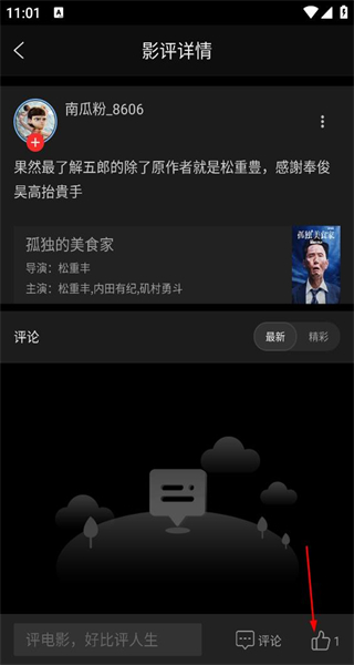 南瓜电影免费版app