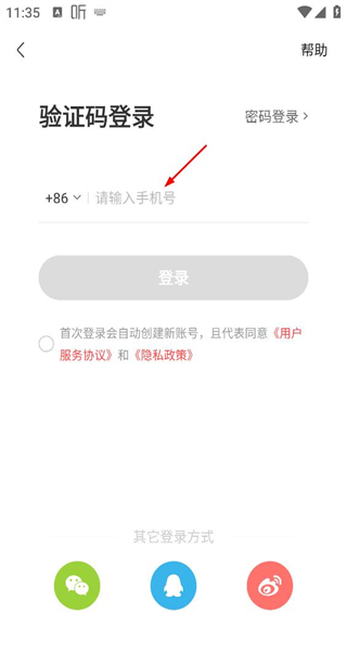 喜马拉雅免费版