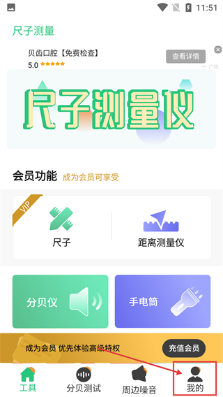 尺子测量仪专家