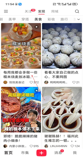 小红书app免费正版