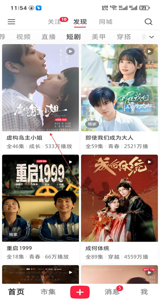 小红书app免费正版