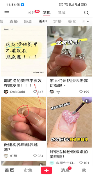 小红书app免费正版