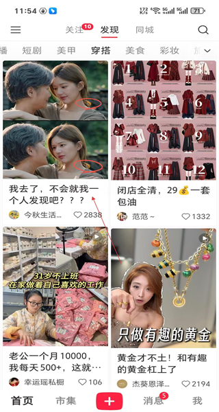 小红书app免费正版