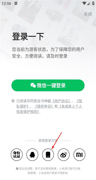 追书神器免费版