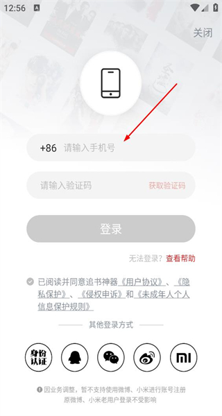 追书神器免费版