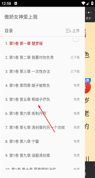 追书神器手机版