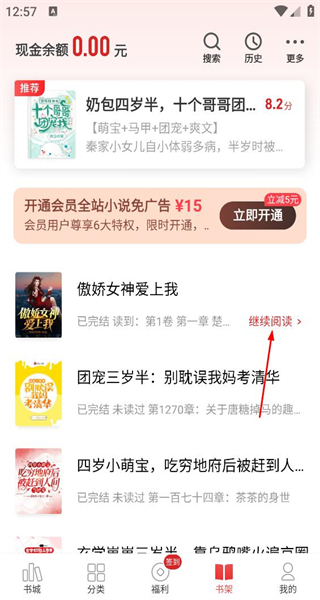 追书神器手机版