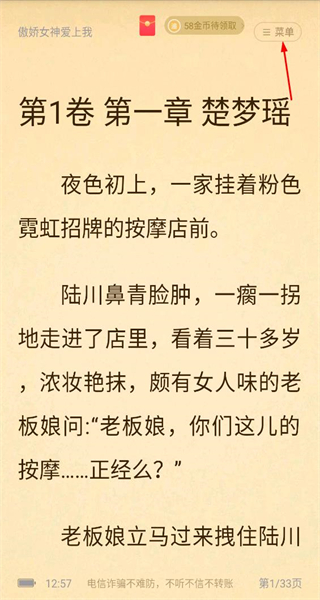 追书神器手机版