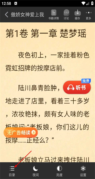 追书神器手机版