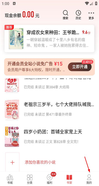 追书神器安卓版