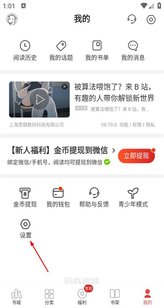 追书神器安卓版