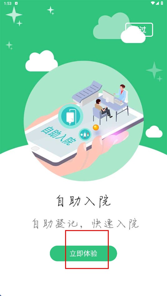 中肿掌上就医最新版本