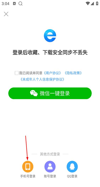 2345手机浏览器官方版