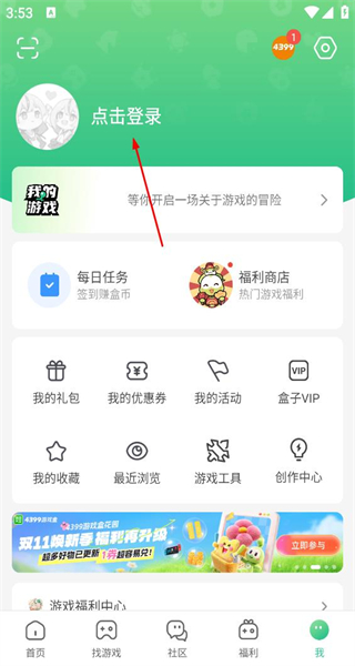 4399乐园