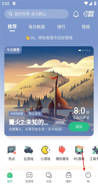 4399乐园