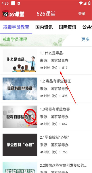 626课堂手机版