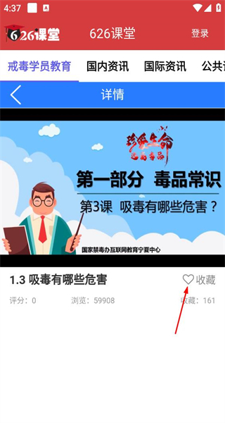 626课堂手机版