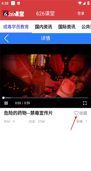 626课堂禁毒平台(宁夏禁毒教育平台)