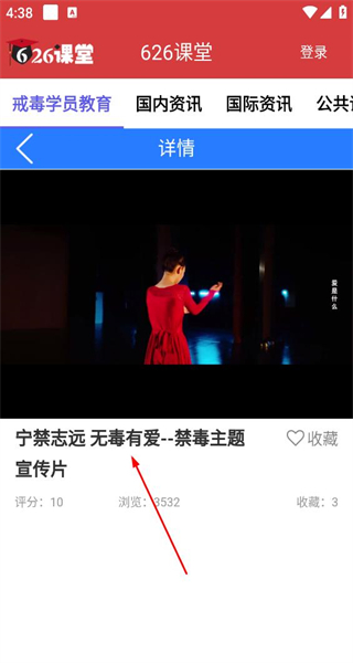 626课堂禁毒平台(宁夏禁毒教育平台)