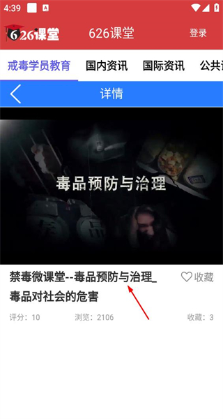 626课堂禁毒平台(宁夏禁毒教育平台)