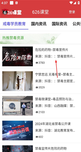 626课堂禁毒平台(宁夏禁毒教育平台)