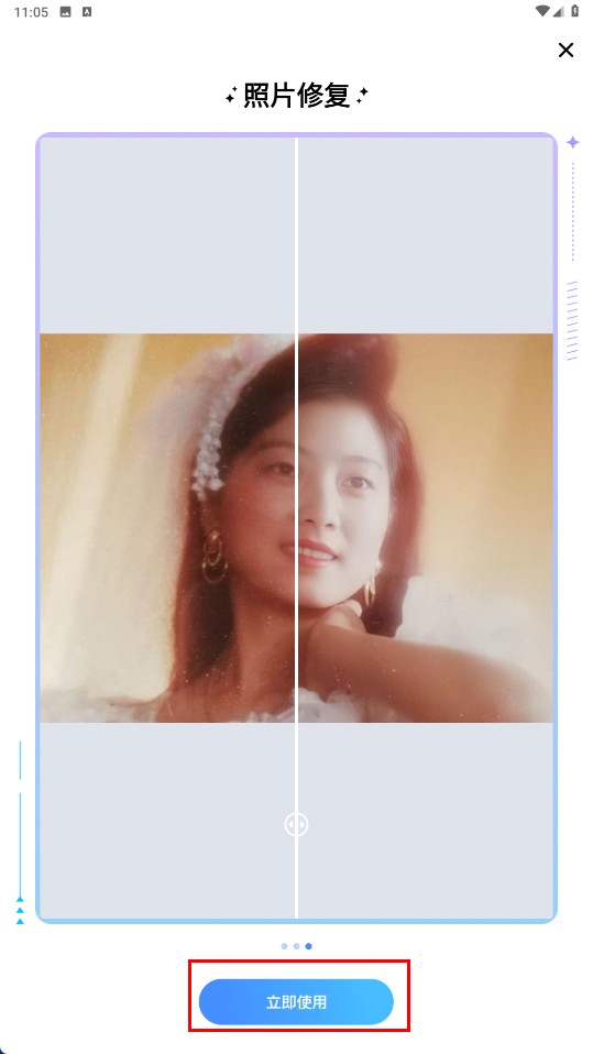 老照片修复