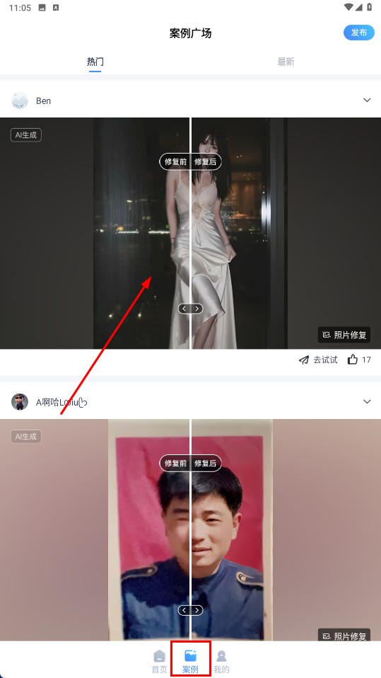 老照片修复