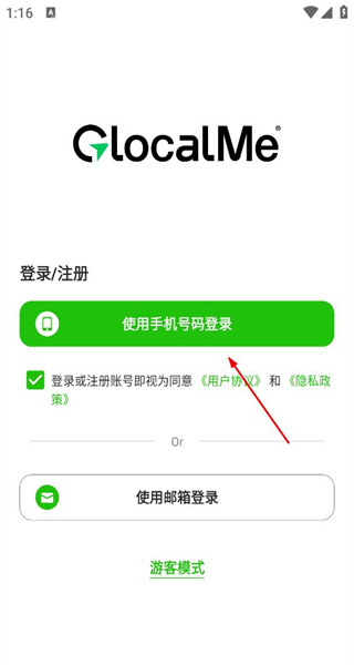 GlocalMe手机版