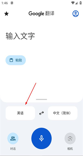 googletranslate翻译器