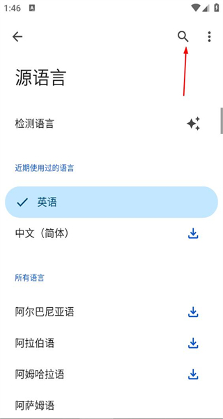 googletranslate翻译器