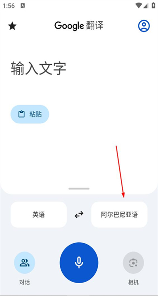googletranslate翻译器安卓版