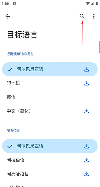 googletranslate翻译器安卓版