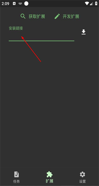 gopeed Android手机版