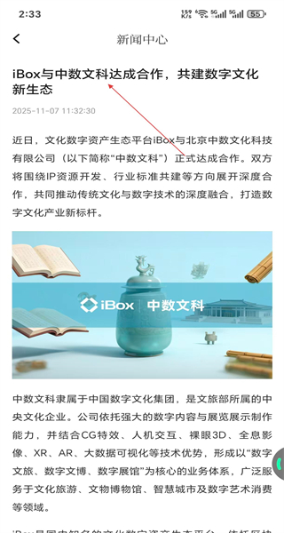 iBox最新版本