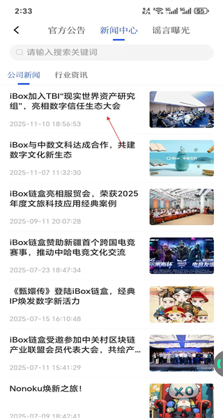 iBox最新版本